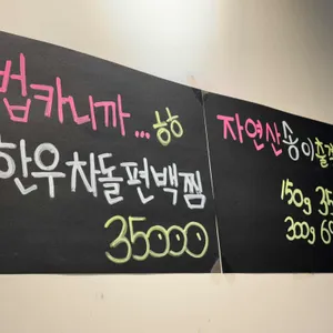 방이편백 육분삼십 리뷰 사진