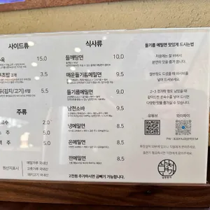 남천면가 리뷰 사진