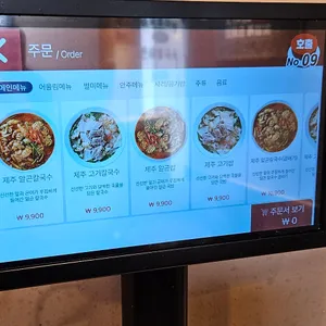 제주곤이칼국수 리뷰 사진