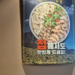 제주곤이칼국수 리뷰 사진