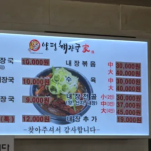양평해장국가 리뷰 사진