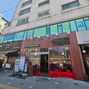 샘골로 리뷰 사진
