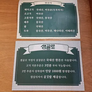 샘골로 리뷰 사진