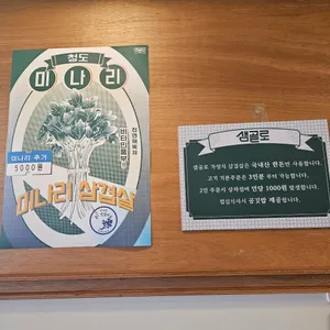 샘골로 리뷰 사진