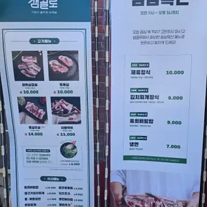 샘골로 리뷰 사진