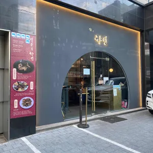 성수속 향연 리뷰 사진