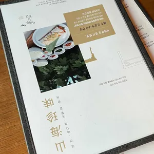 사대부집곳간 리뷰 사진