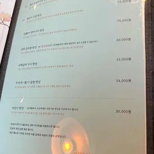 사대부집곳간 리뷰 사진