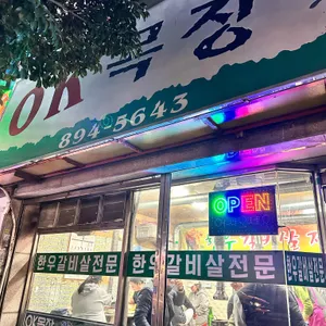 ok 목장 리뷰 사진