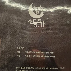 소등주가 리뷰 사진
