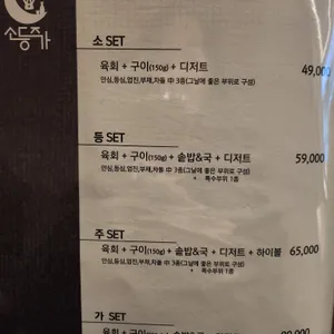 소등주가 리뷰 사진