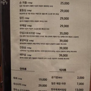소등주가 리뷰 사진