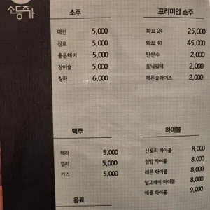 소등주가 리뷰 사진