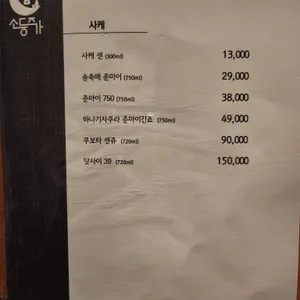 소등주가 리뷰 사진