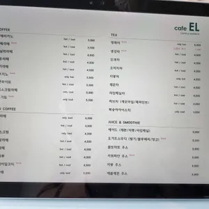 카페엘 리뷰 사진