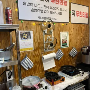 하하솥밥 리뷰 사진