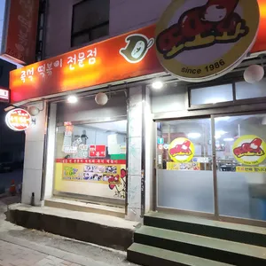 또또와분식 리뷰 사진