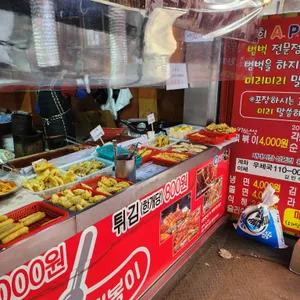 에이피엠 떡볶이 리뷰 사진