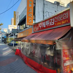 에이피엠 떡볶이 리뷰 사진
