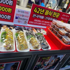 오징어순대나라 사진