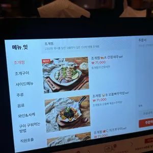 갯벌의진주 리뷰 사진