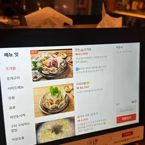 갯벌의진주 리뷰 사진