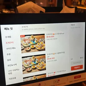 갯벌의진주 리뷰 사진