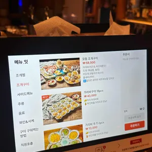 갯벌의진주 리뷰 사진