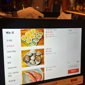 갯벌의진주 리뷰 사진