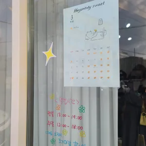 뽀얌과자점 리뷰 사진