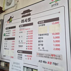 어사또 리뷰 사진
