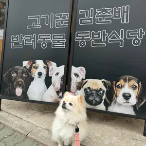 고기꾼김춘배 리뷰 사진