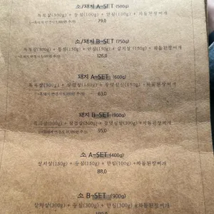 고기꾼김춘배 리뷰 사진