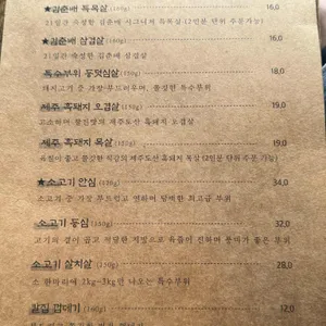 고기꾼김춘배 리뷰 사진