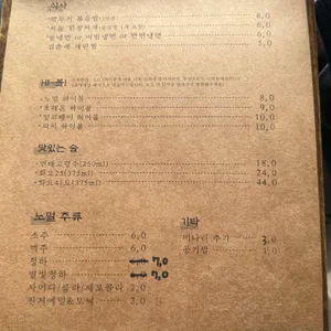 고기꾼김춘배 리뷰 사진
