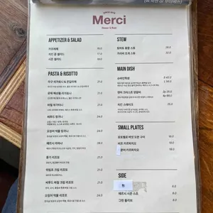 Merci 리뷰 사진