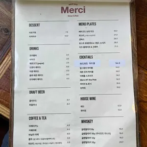 Merci 리뷰 사진