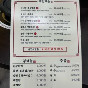 삼겹식당 리뷰 사진