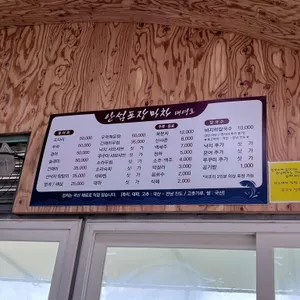 안섬포장마차 리뷰 사진