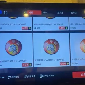 천년홍양꼬치 리뷰 사진
