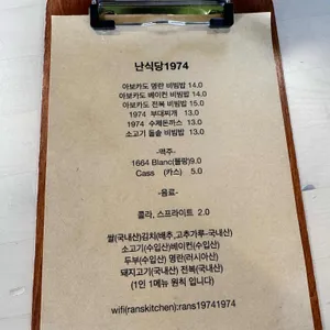 난식당1974 리뷰 사진