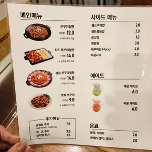 쭈퐁 리뷰 사진