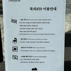 묵리459 리뷰 사진