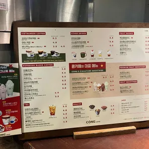 콩카페 리뷰 사진
