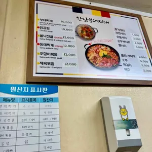 한남부대찌개 리뷰 사진