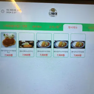 나베야 리뷰 사진