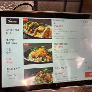 바모스 리뷰 사진