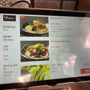바모스 리뷰 사진