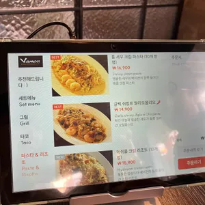 바모스 리뷰 사진