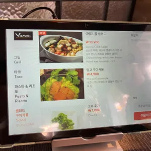 바모스 리뷰 사진